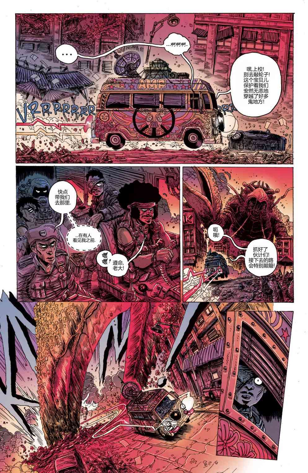 哥斯拉：追凶五十年 3卷 第9页