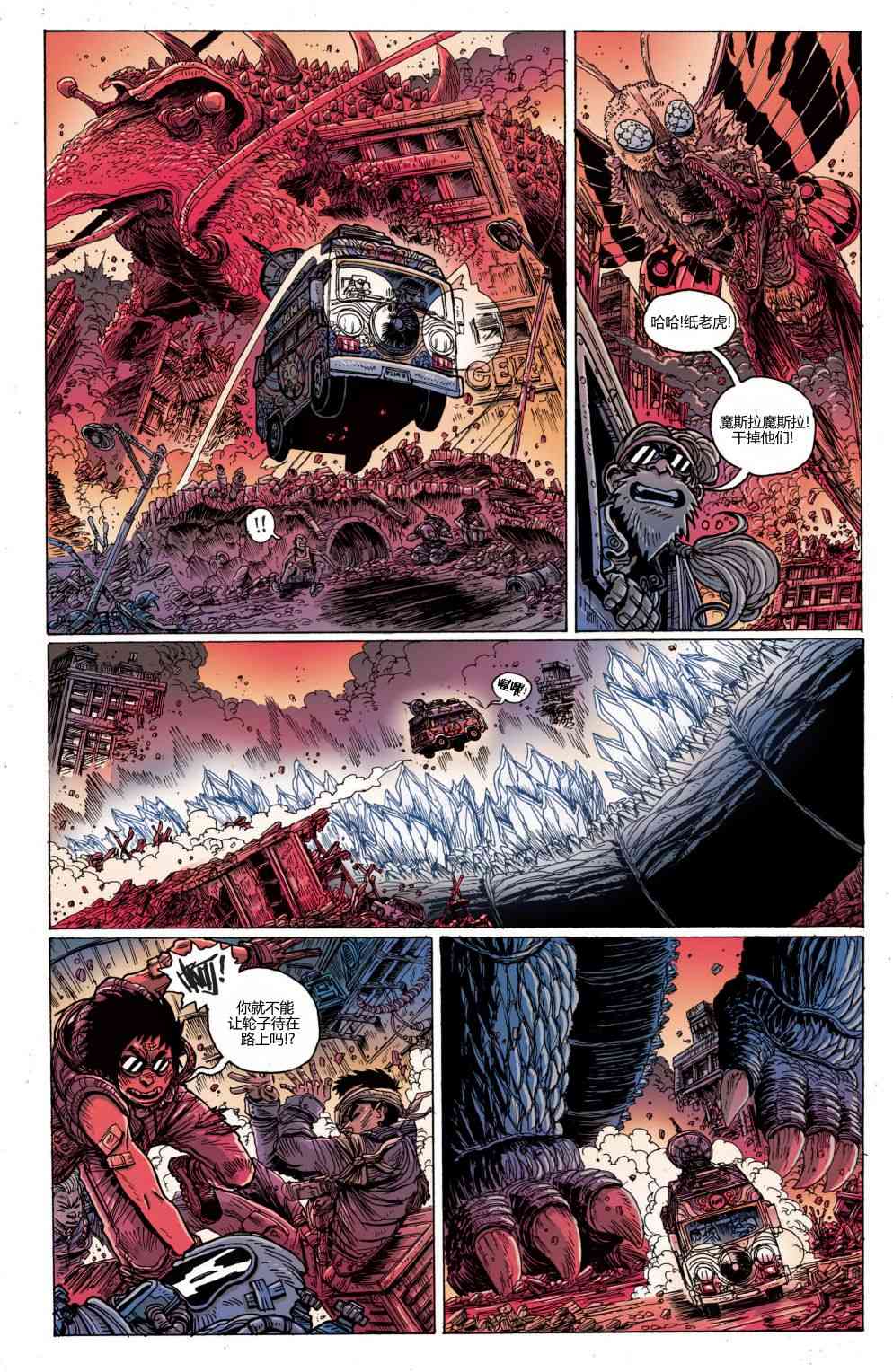 哥斯拉：追凶五十年 3卷 第10页