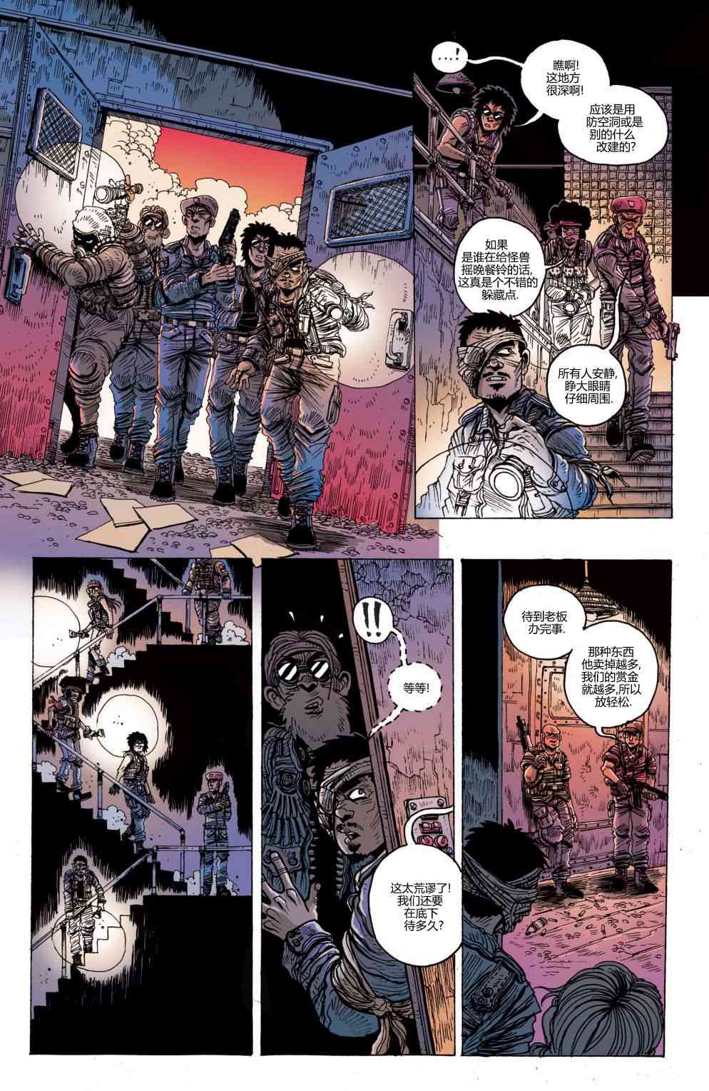 哥斯拉：追凶五十年 3卷 第14页