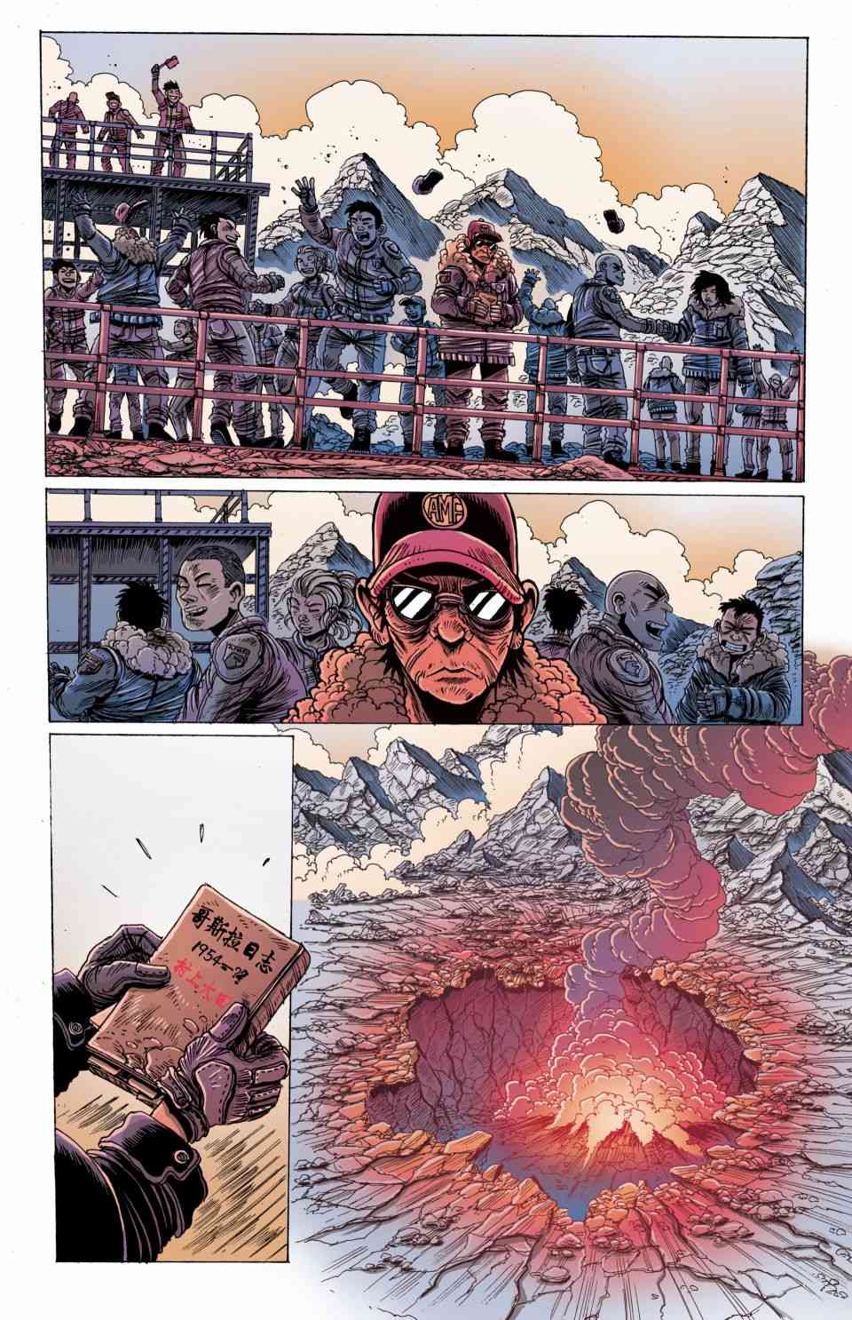 哥斯拉：追凶五十年 5卷 第23页