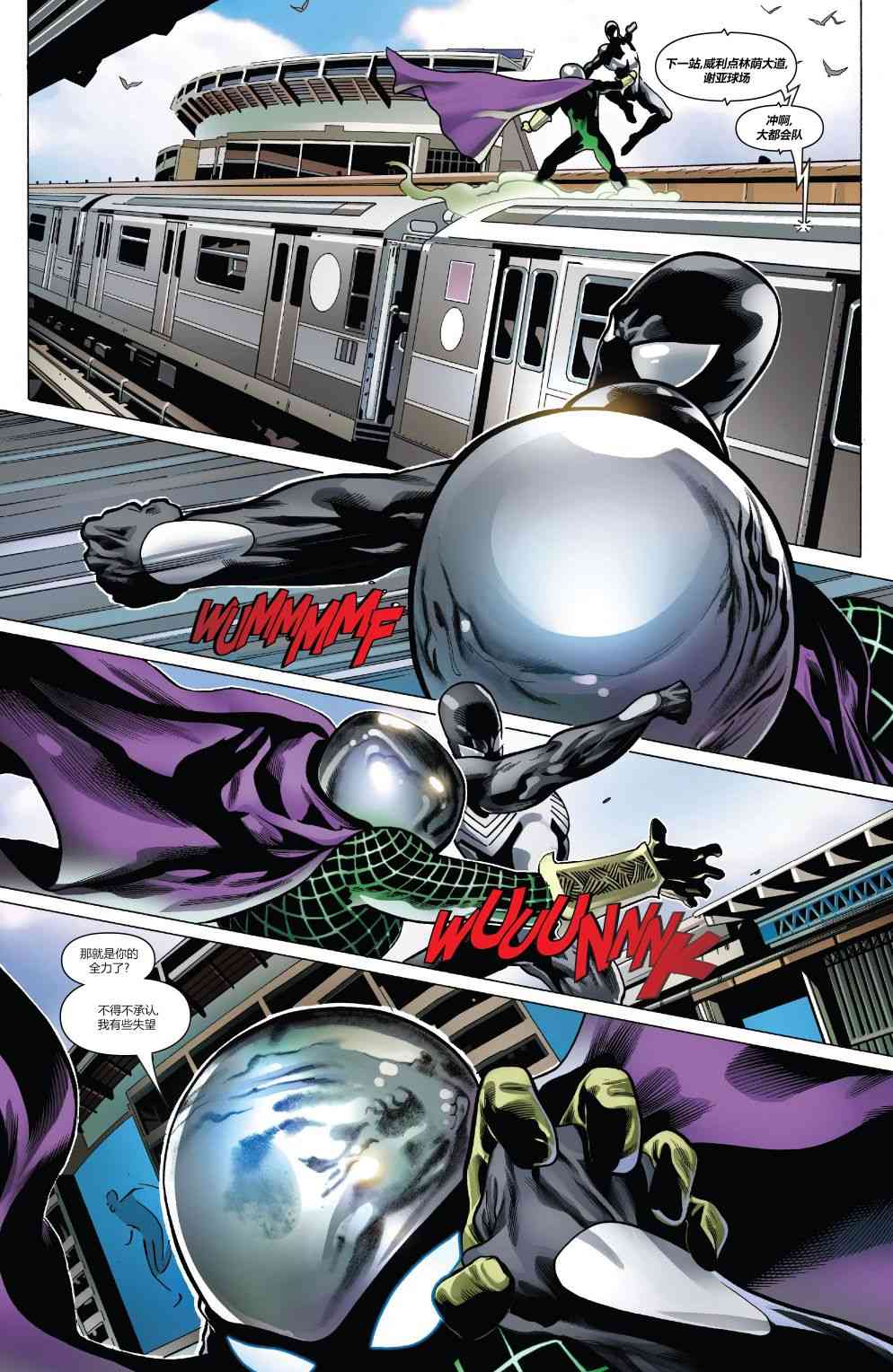 共生体蜘蛛侠 5卷 第3页