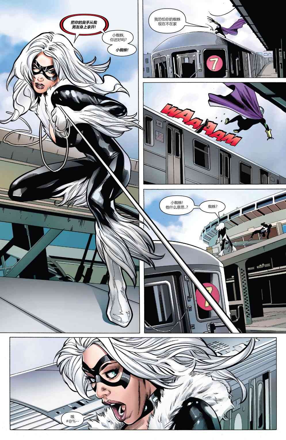 共生体蜘蛛侠 5卷 第5页