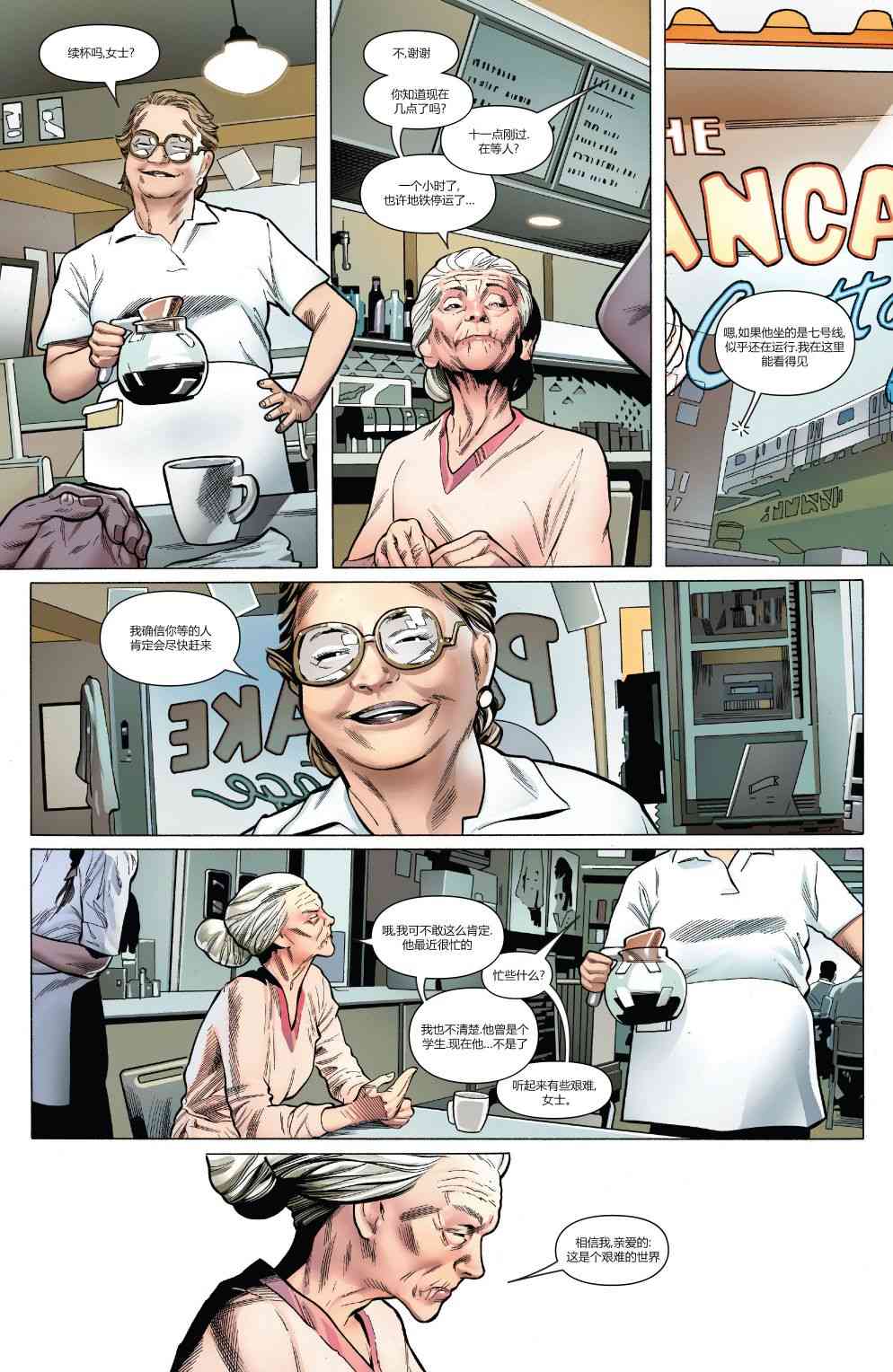 共生体蜘蛛侠 5卷 第6页