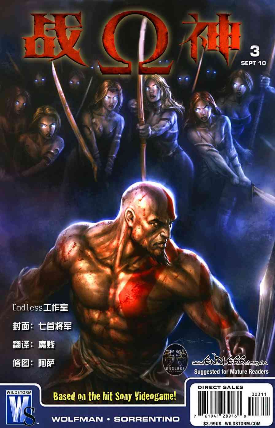 God of War3卷图