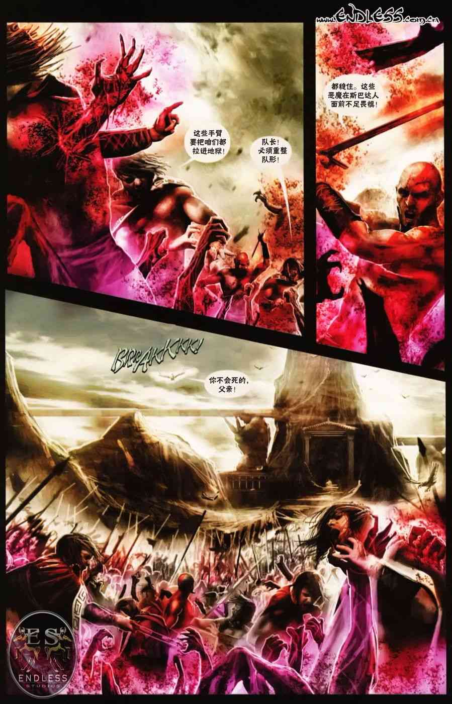 God of War5卷图