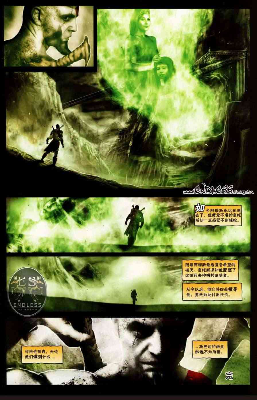 God of War6卷图