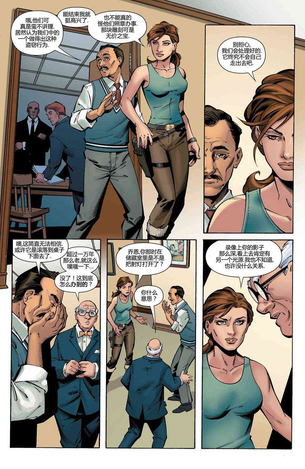 古墓丽影：劳拉与冰封预言 1卷 第10页