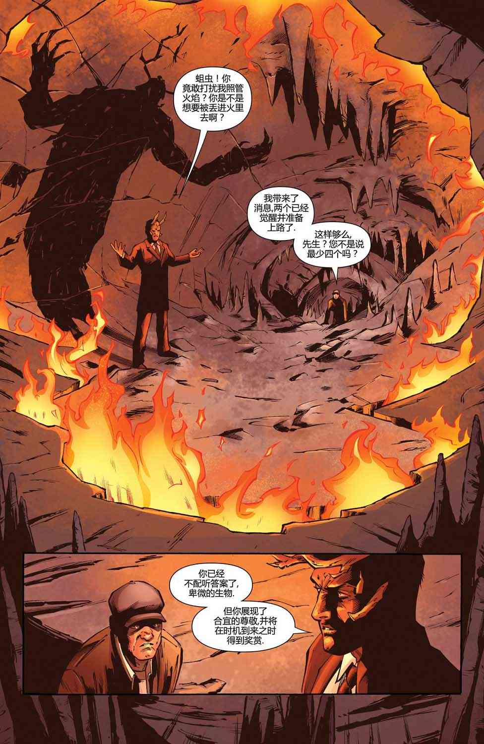 古墓丽影：劳拉与冰封预言 2卷 第15页