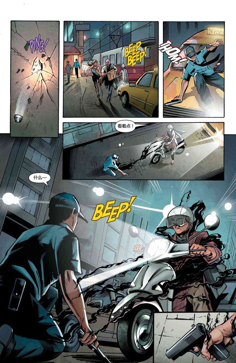 古墓丽影：劳拉与冰封预言 2卷 第16页