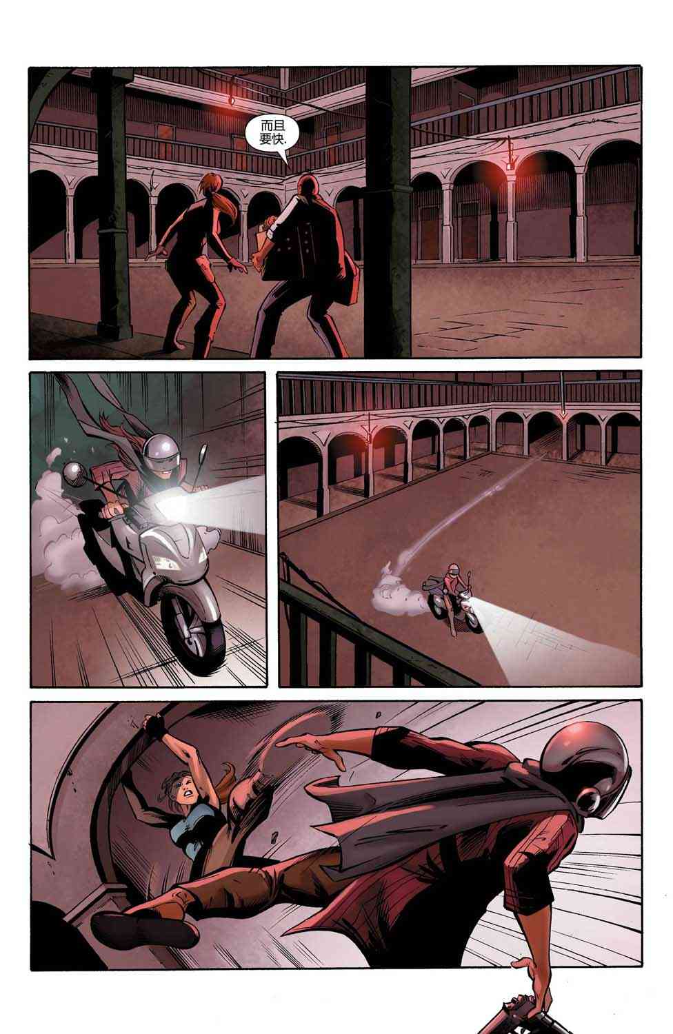 古墓丽影：劳拉与冰封预言 2卷 第18页