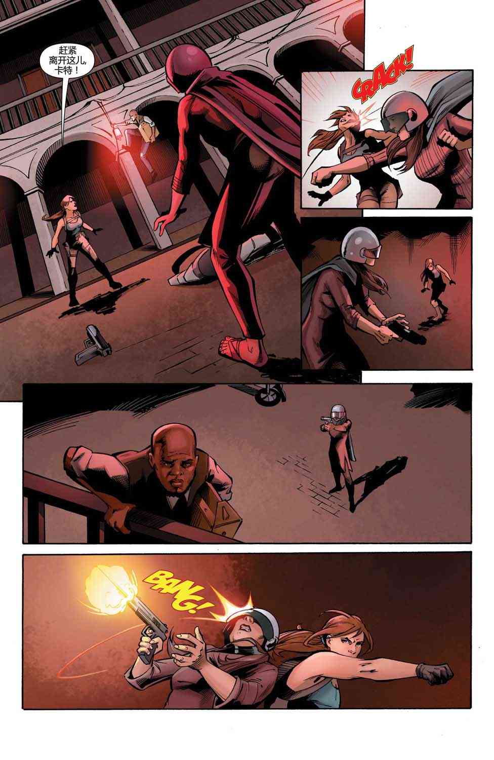 古墓丽影：劳拉与冰封预言 2卷 第19页