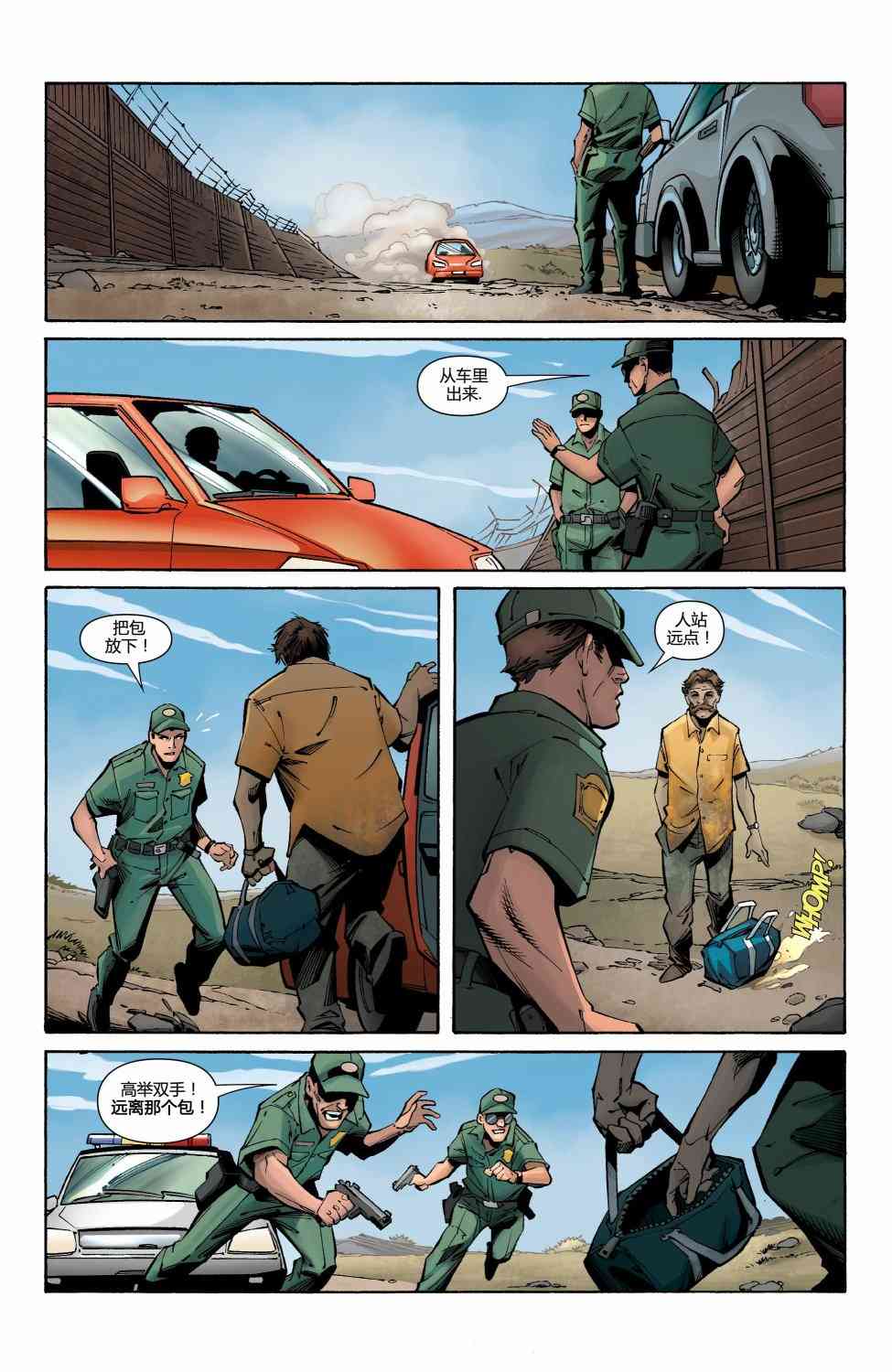 古墓丽影：劳拉与冰封预言 3卷 第1页