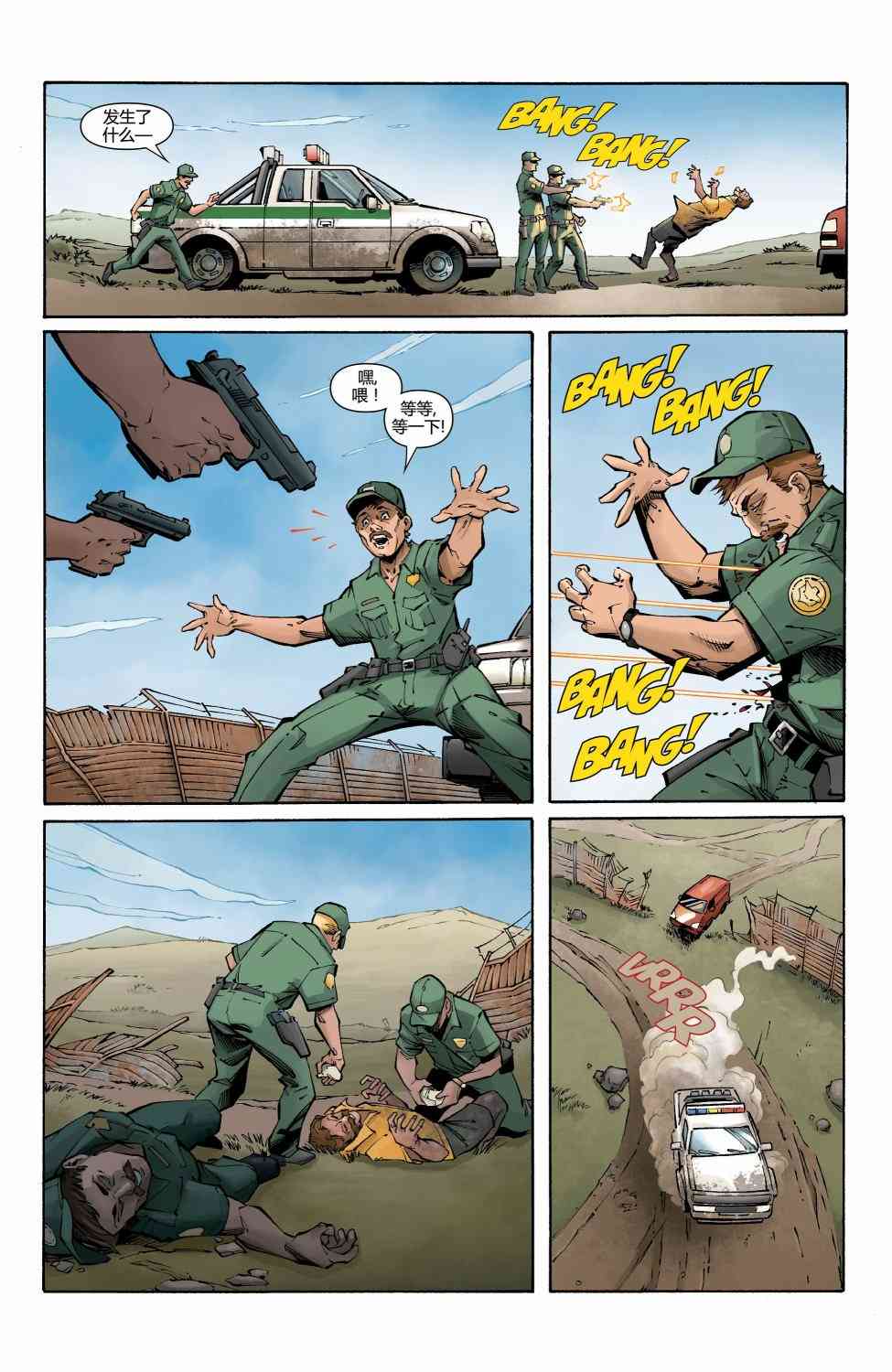 古墓丽影：劳拉与冰封预言 3卷 第3页