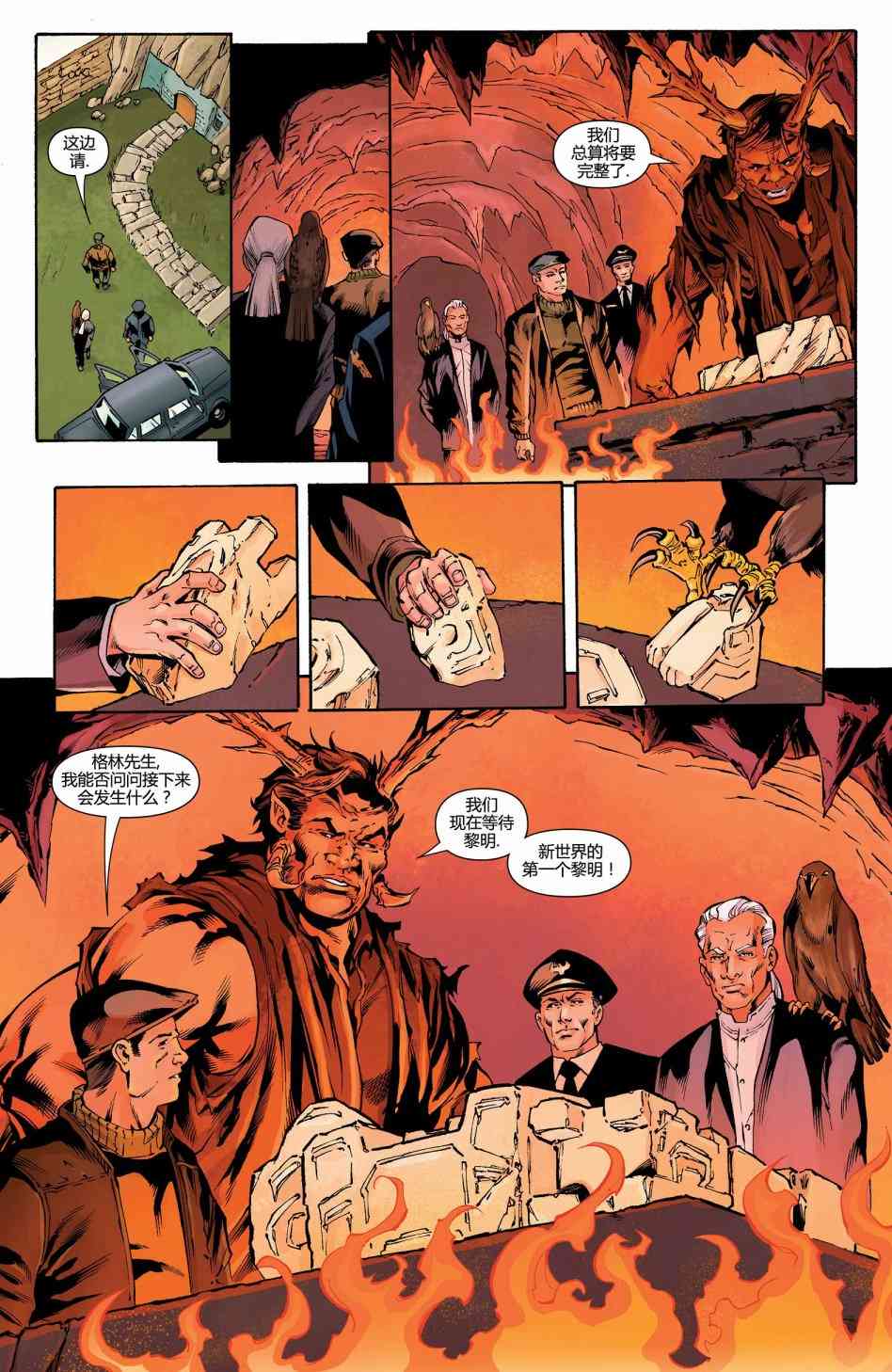 古墓丽影：劳拉与冰封预言 4卷 第15页