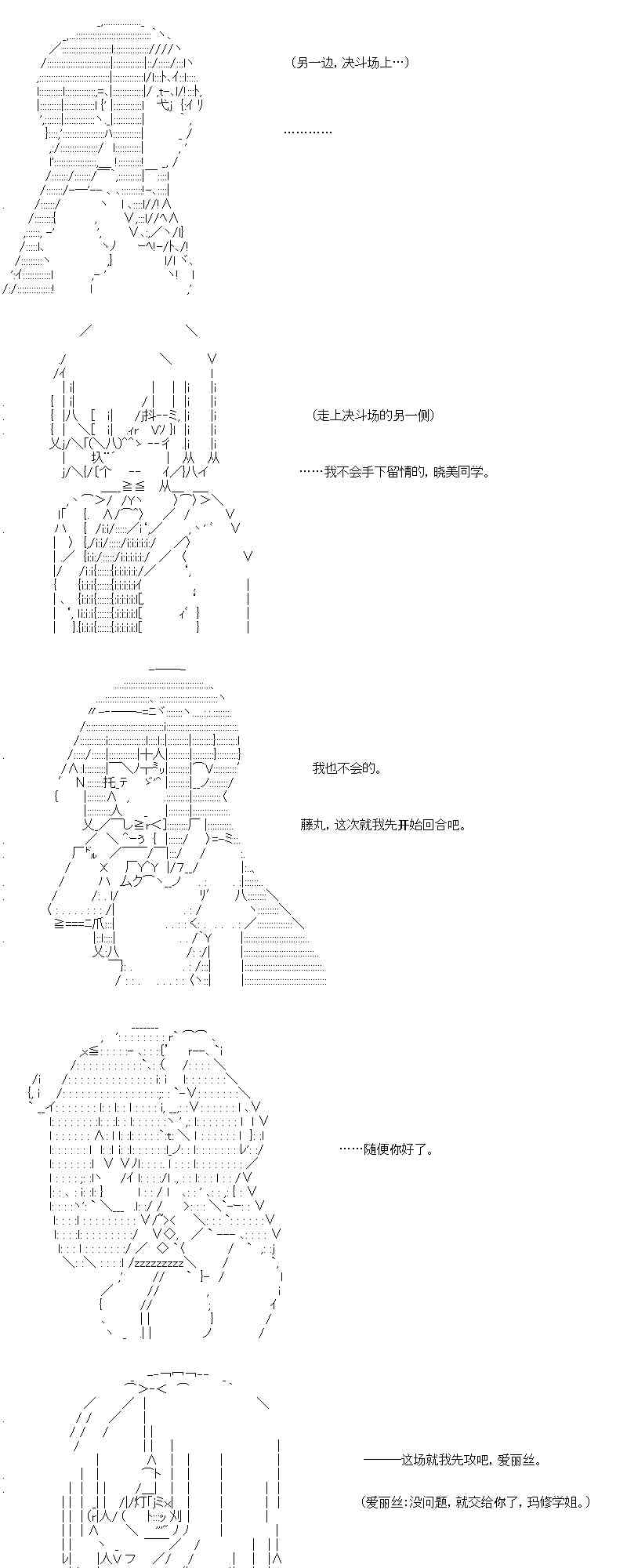 【AA】咕哒子要入学决斗学院的样子100话图