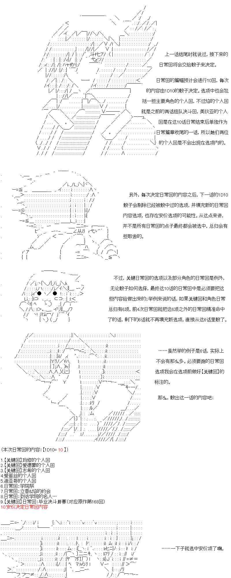 【AA】咕哒子要入学决斗学院的样子101话图