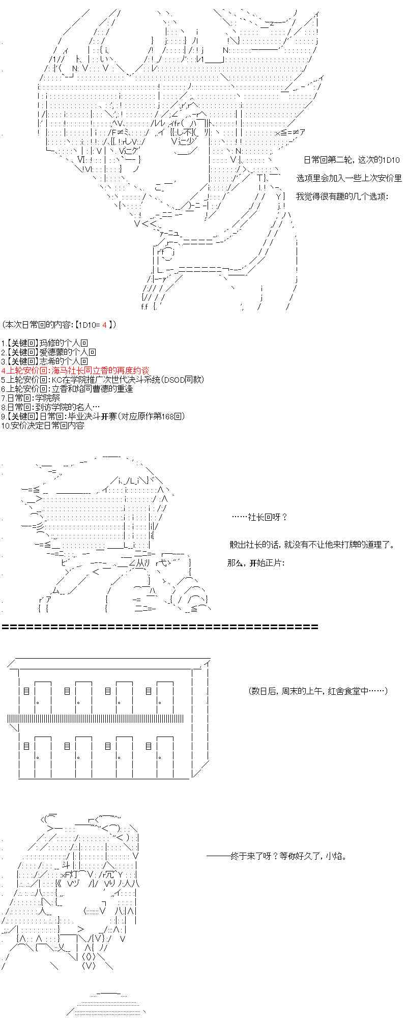 【AA】咕哒子要入学决斗学院的样子102话图