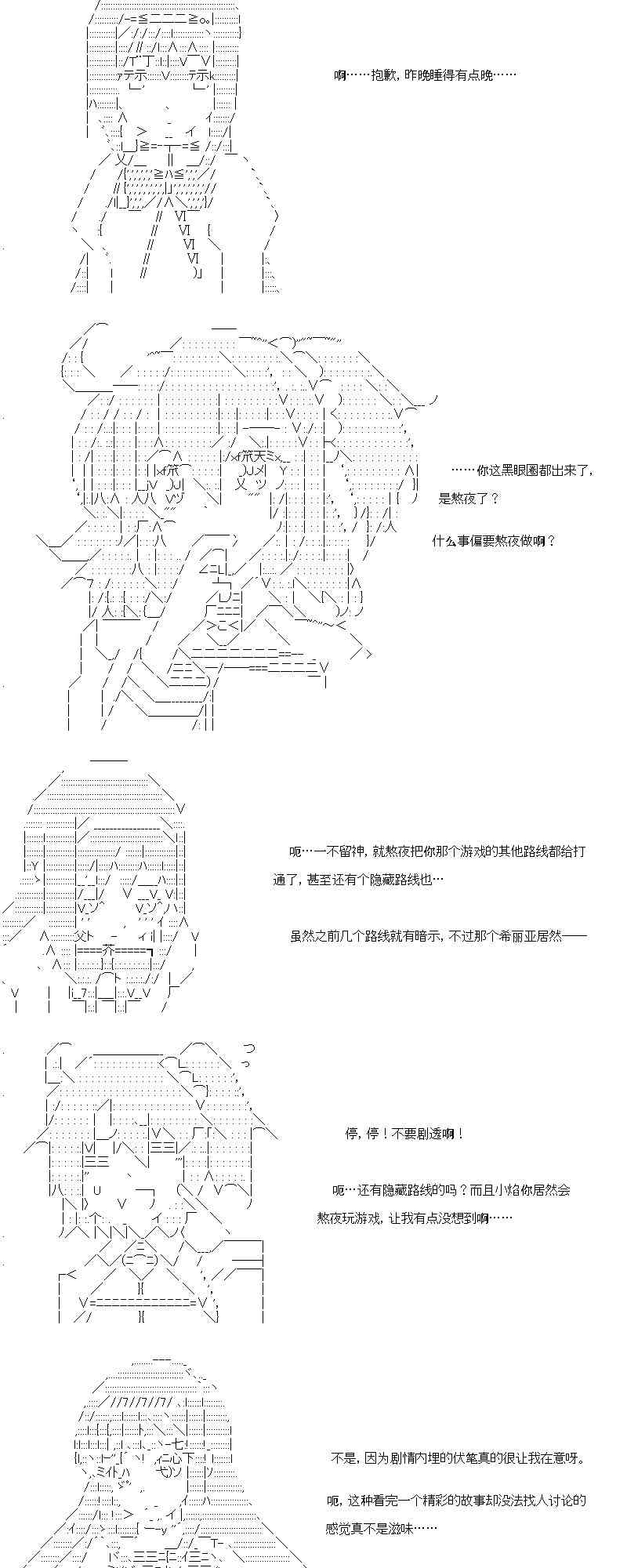 【AA】咕哒子要入学决斗学院的样子102话图