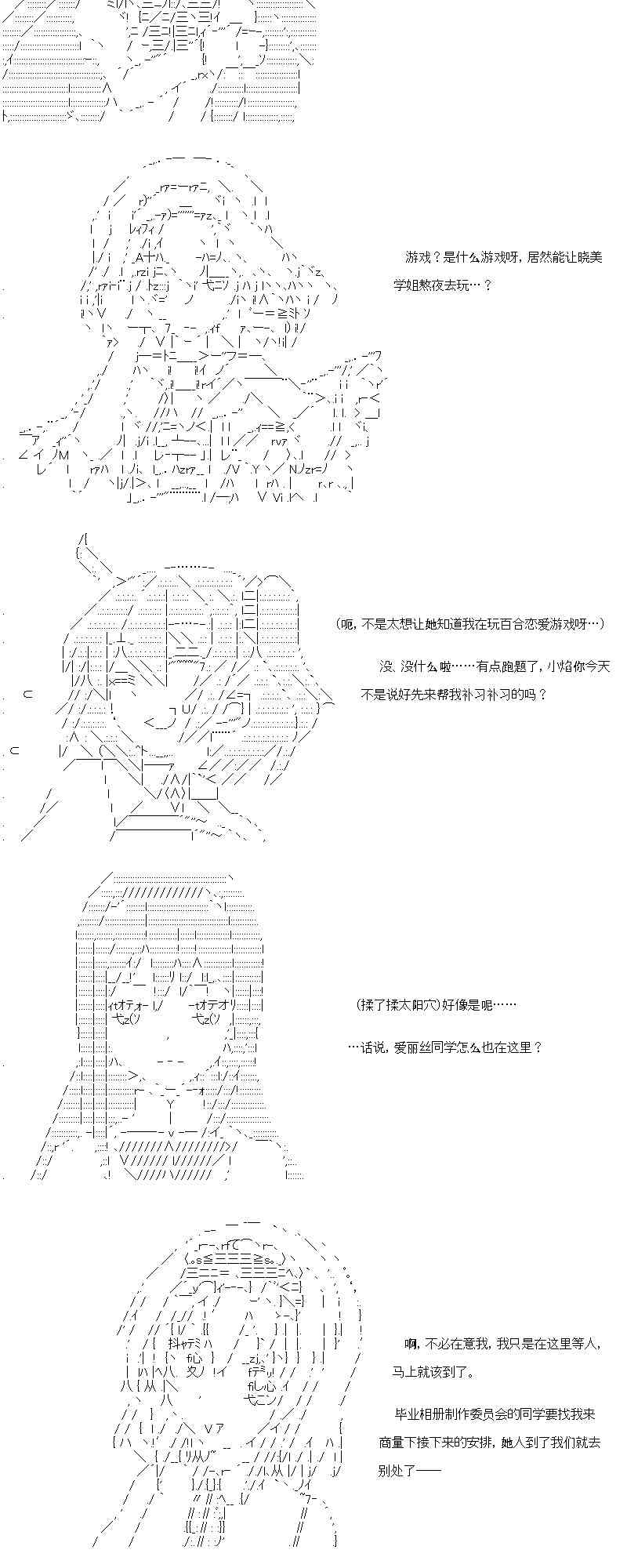 【AA】咕哒子要入学决斗学院的样子102话图