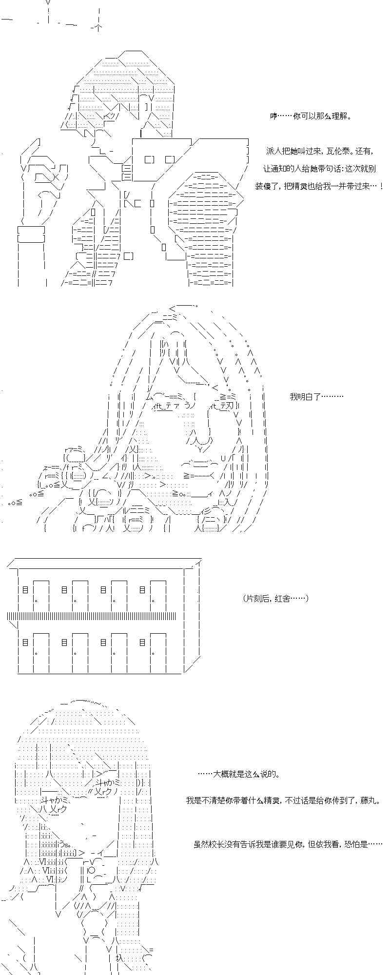 【AA】咕哒子要入学决斗学院的样子102话图