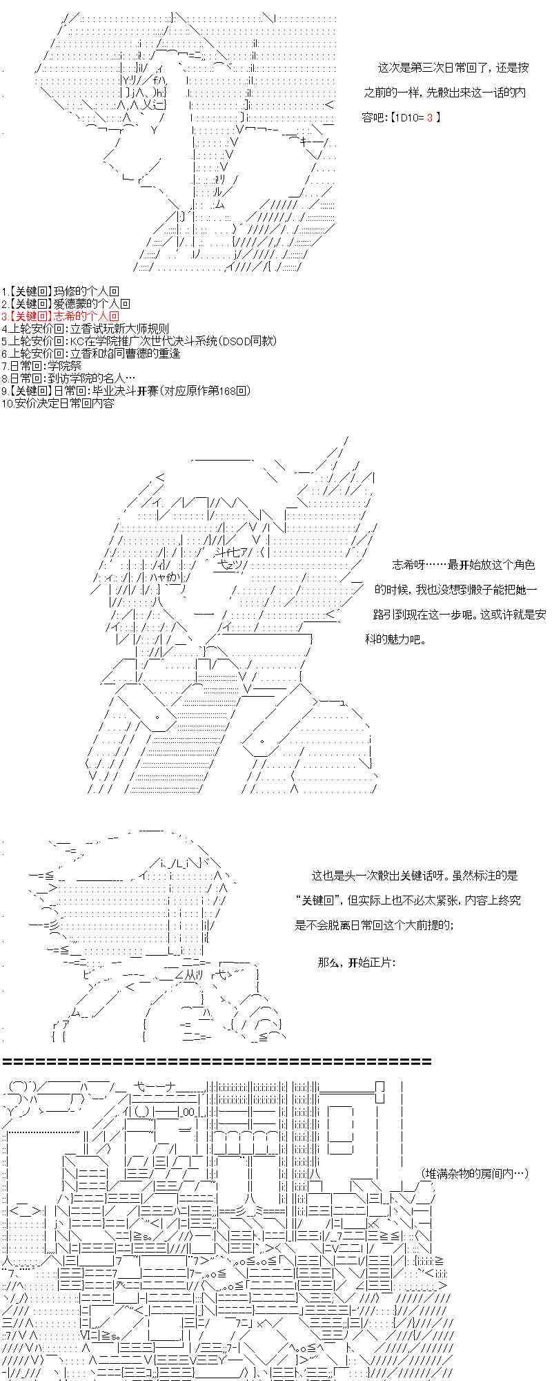 【AA】咕哒子要入学决斗学院的样子103话图