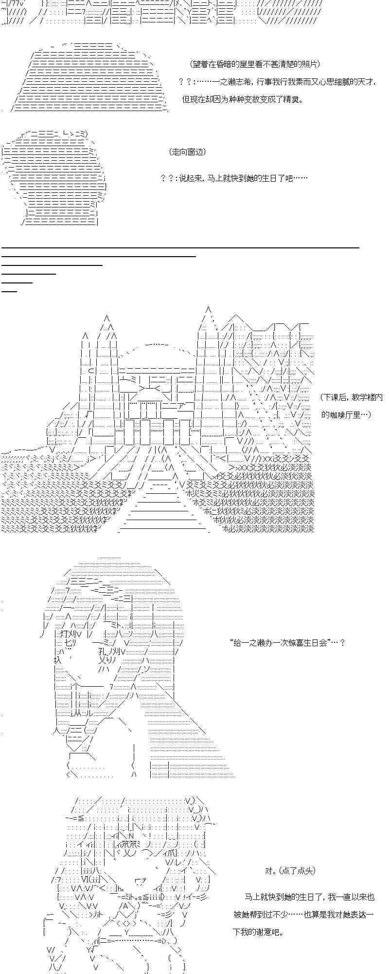 【AA】咕哒子要入学决斗学院的样子103话图