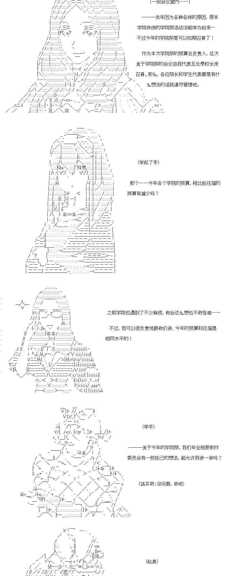 【AA】咕哒子要入学决斗学院的样子104话图