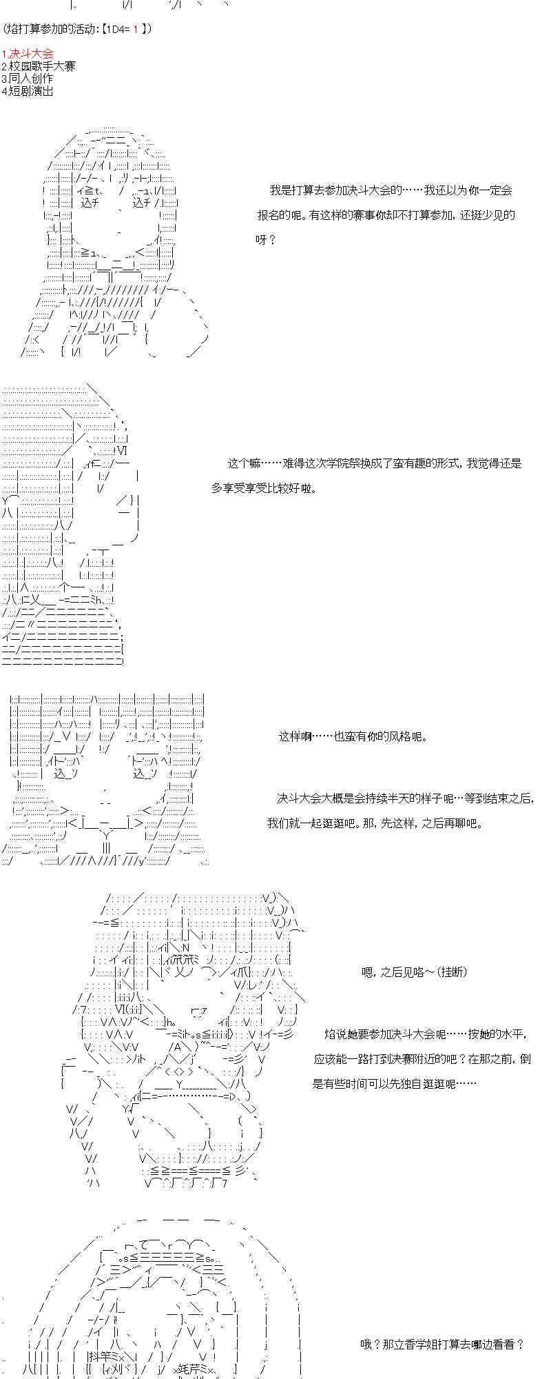 【AA】咕哒子要入学决斗学院的样子104话图