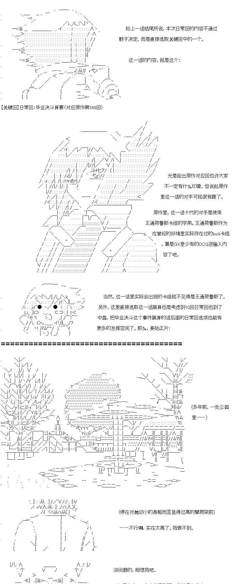 【AA】咕哒子要入学决斗学院的样子105话图