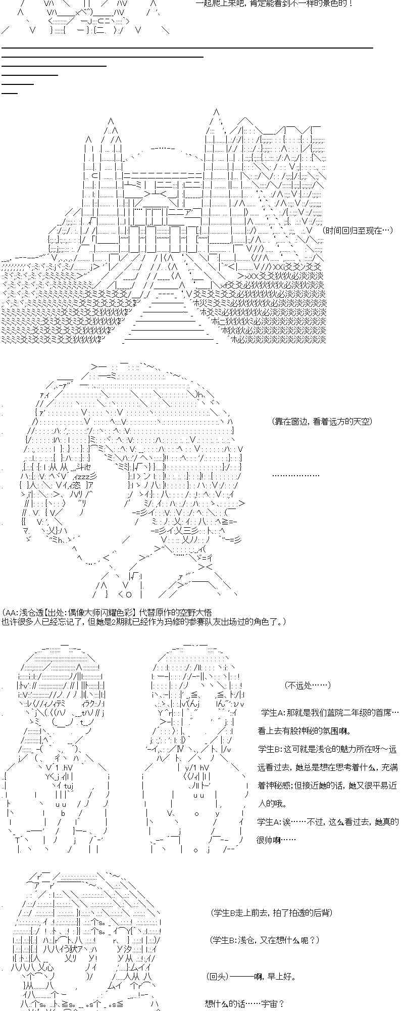 【AA】咕哒子要入学决斗学院的样子105话图