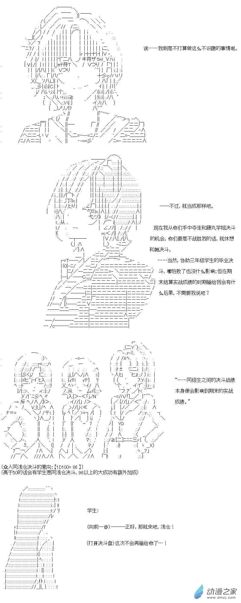 【AA】咕哒子要入学决斗学院的样子105话图