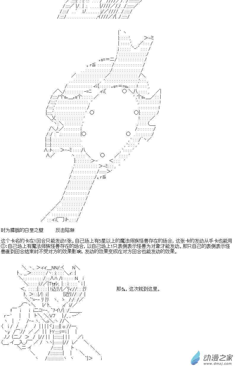 【AA】咕哒子要入学决斗学院的样子106话图