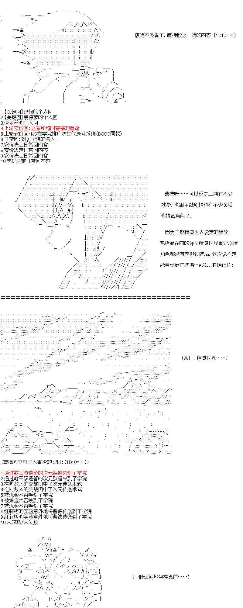 【AA】咕哒子要入学决斗学院的样子107话图