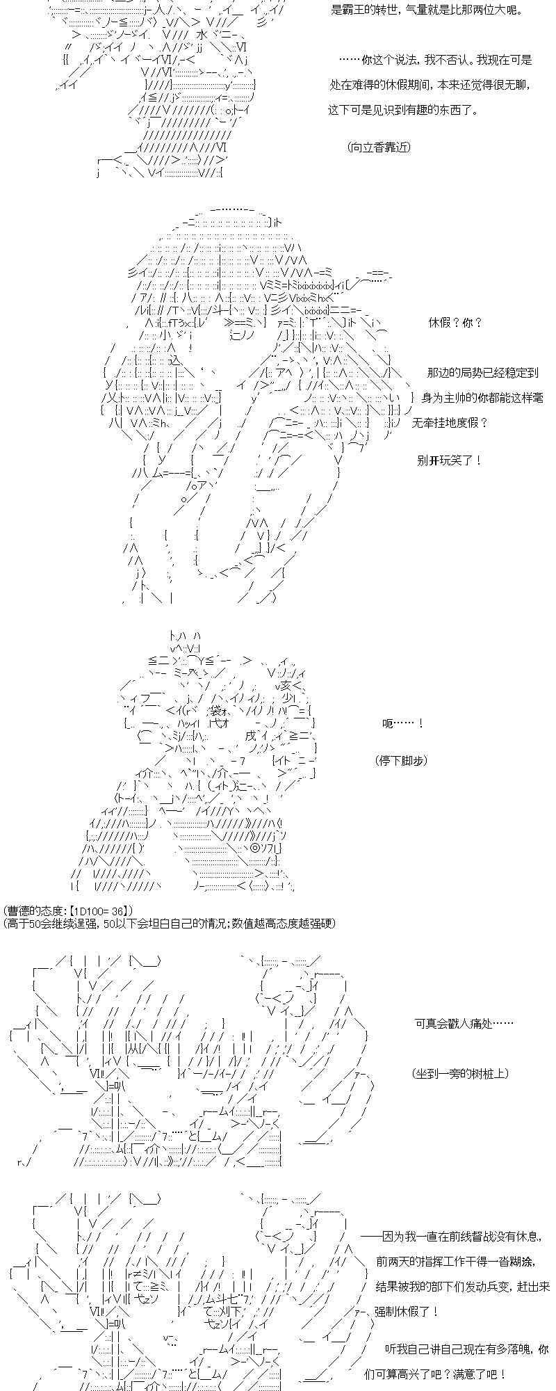 【AA】咕哒子要入学决斗学院的样子107话图