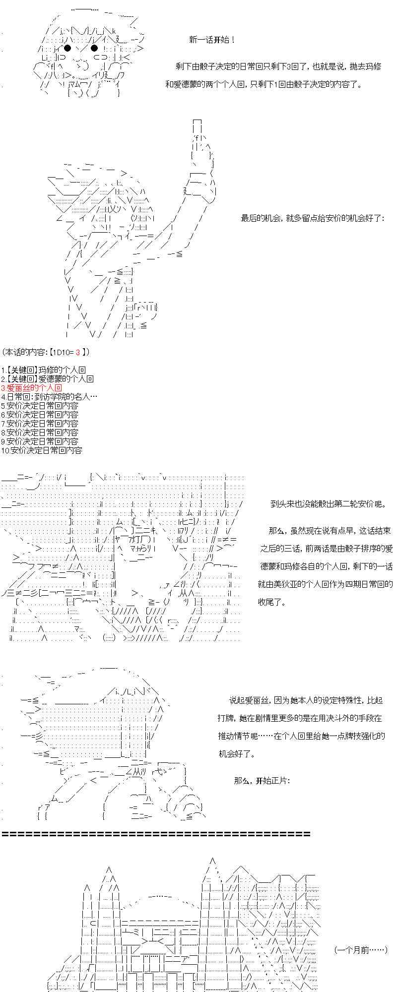 【AA】咕哒子要入学决斗学院的样子108话图
