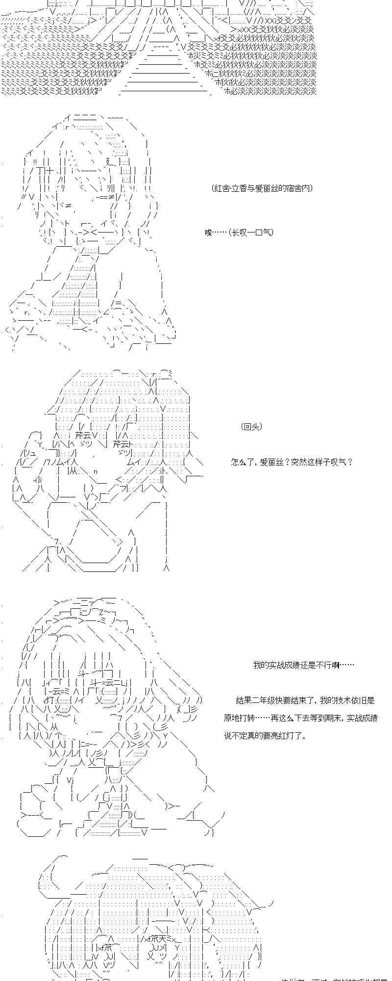 【AA】咕哒子要入学决斗学院的样子108话图