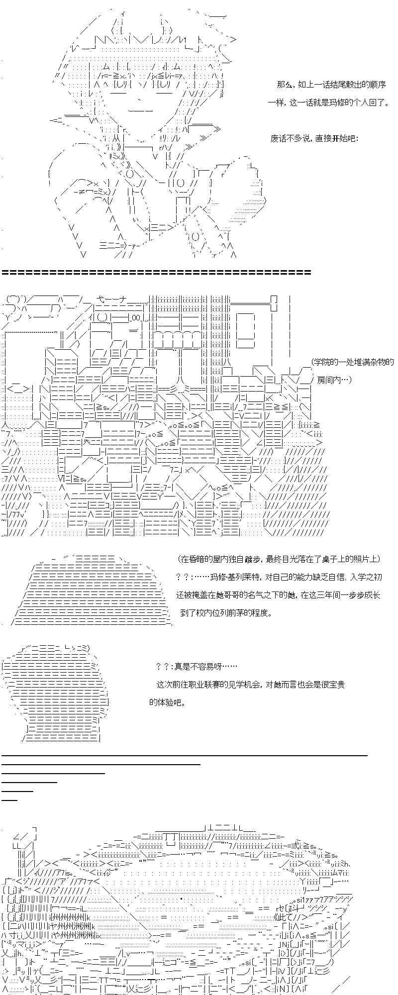【AA】咕哒子要入学决斗学院的样子109话图