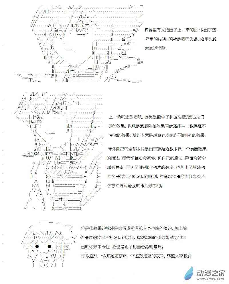 【AA】咕哒子要入学决斗学院的样子11话图