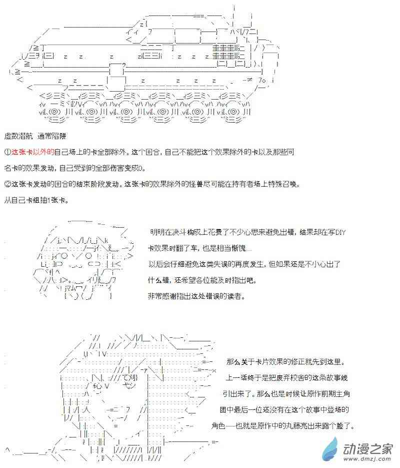 【AA】咕哒子要入学决斗学院的样子11话图