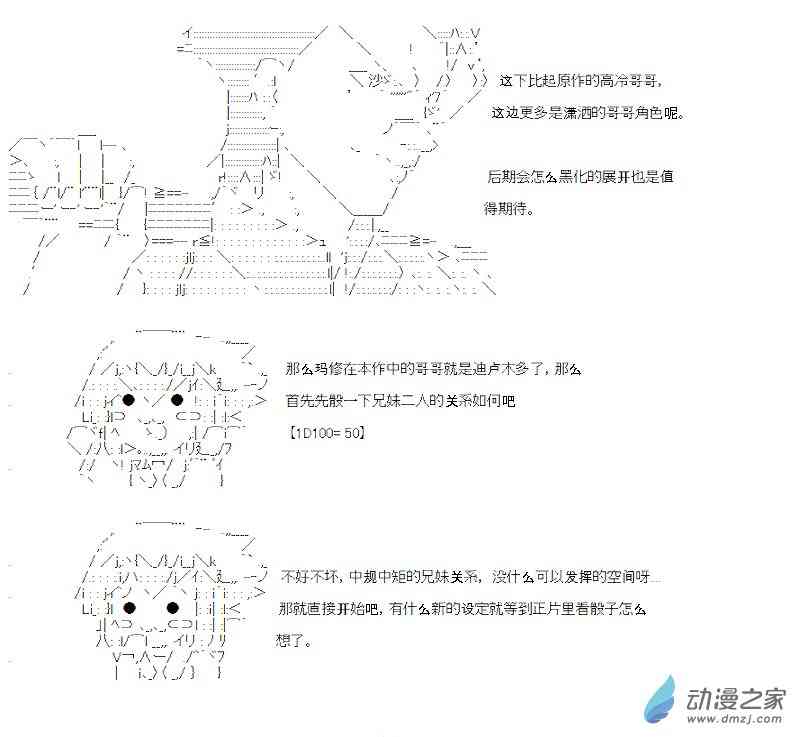 【AA】咕哒子要入学决斗学院的样子11话图