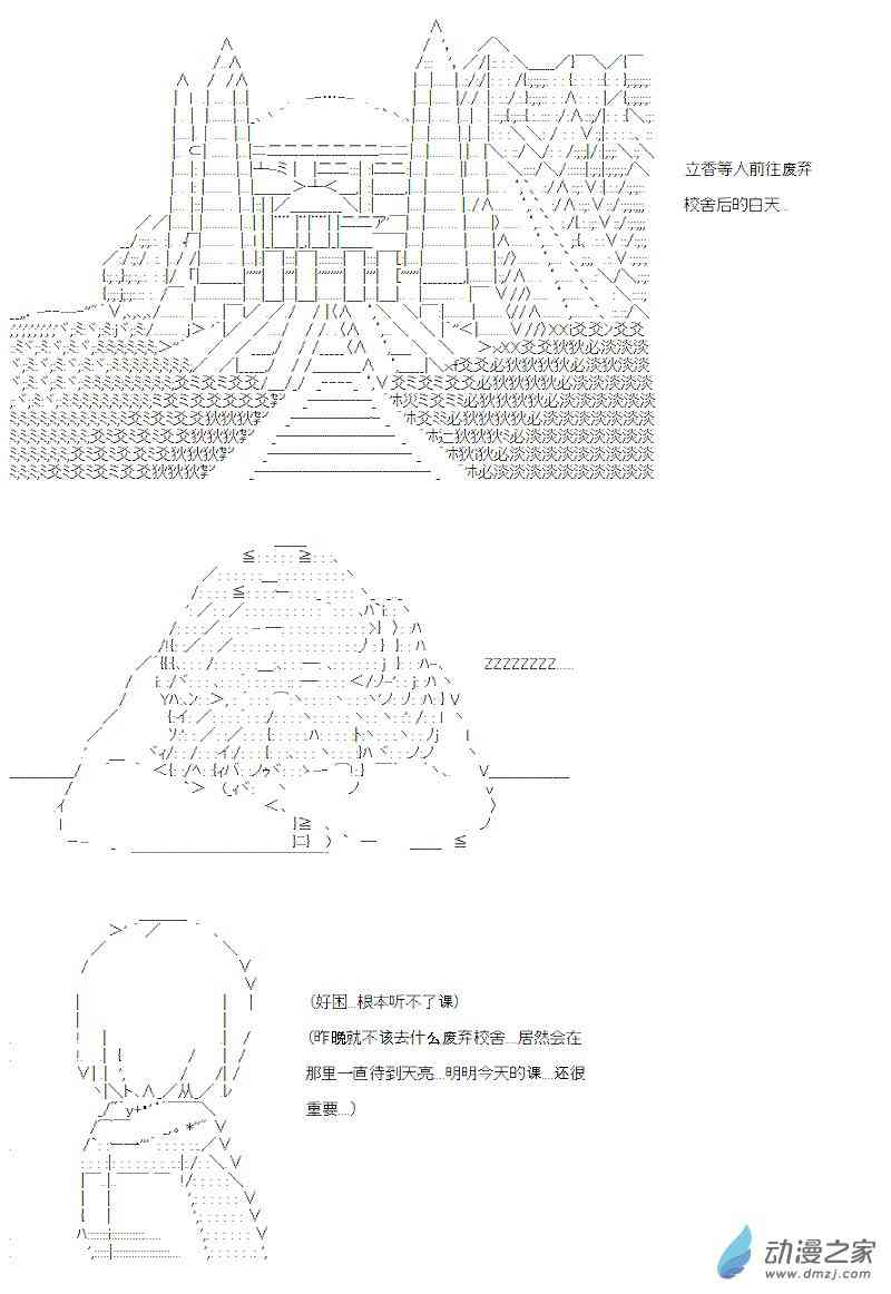 【AA】咕哒子要入学决斗学院的样子11话图