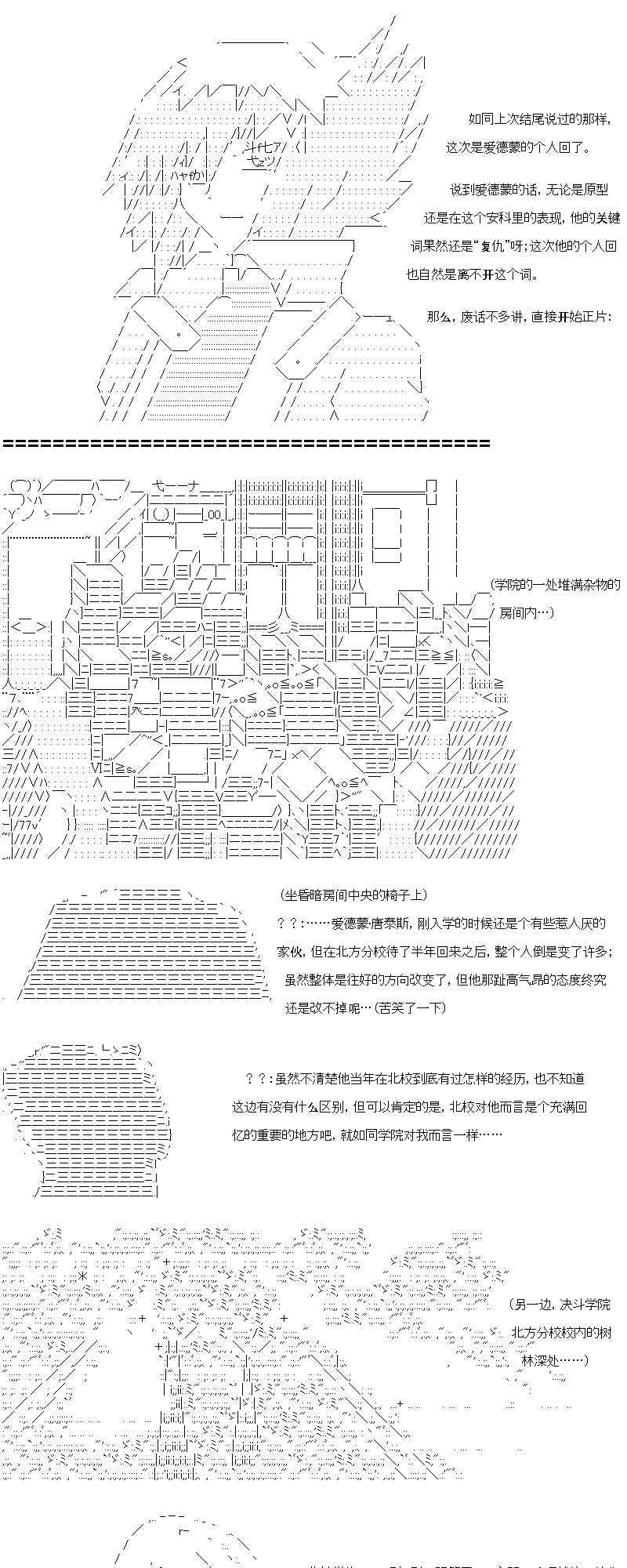 【AA】咕哒子要入学决斗学院的样子110话图
