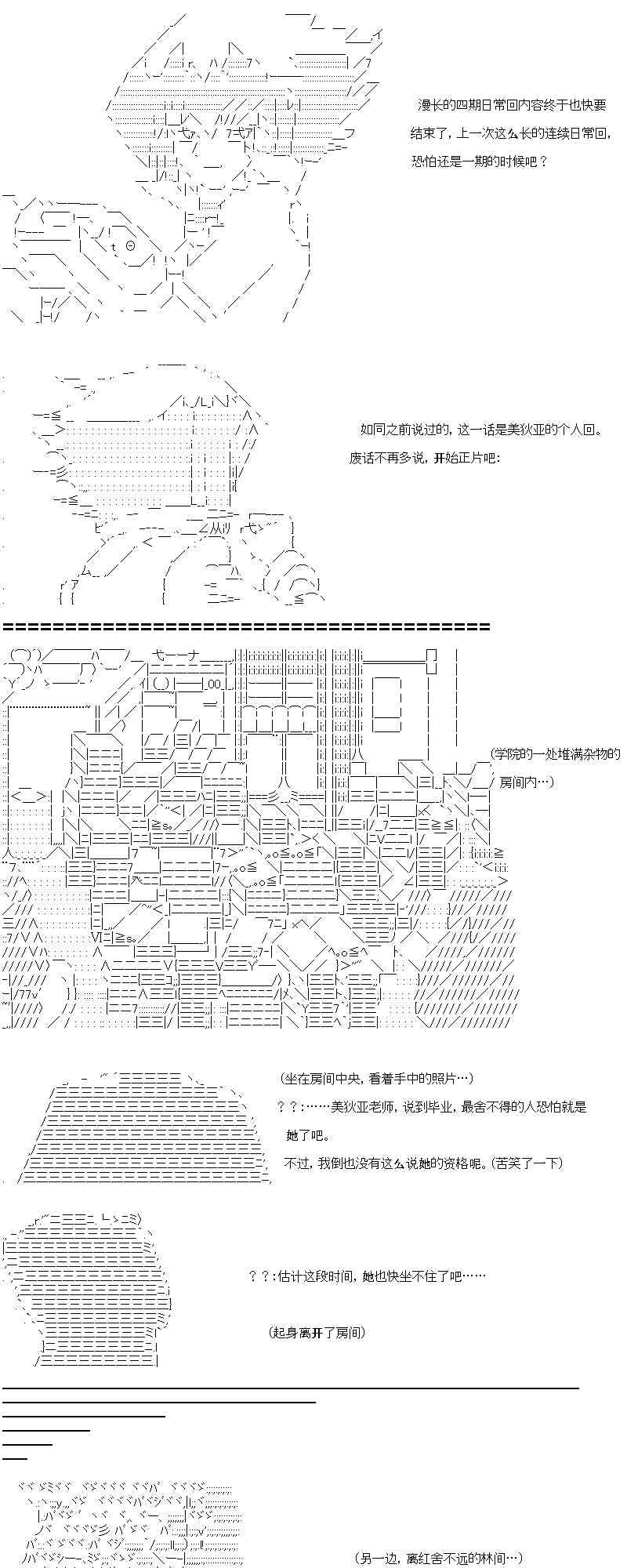 【AA】咕哒子要入学决斗学院的样子111话图