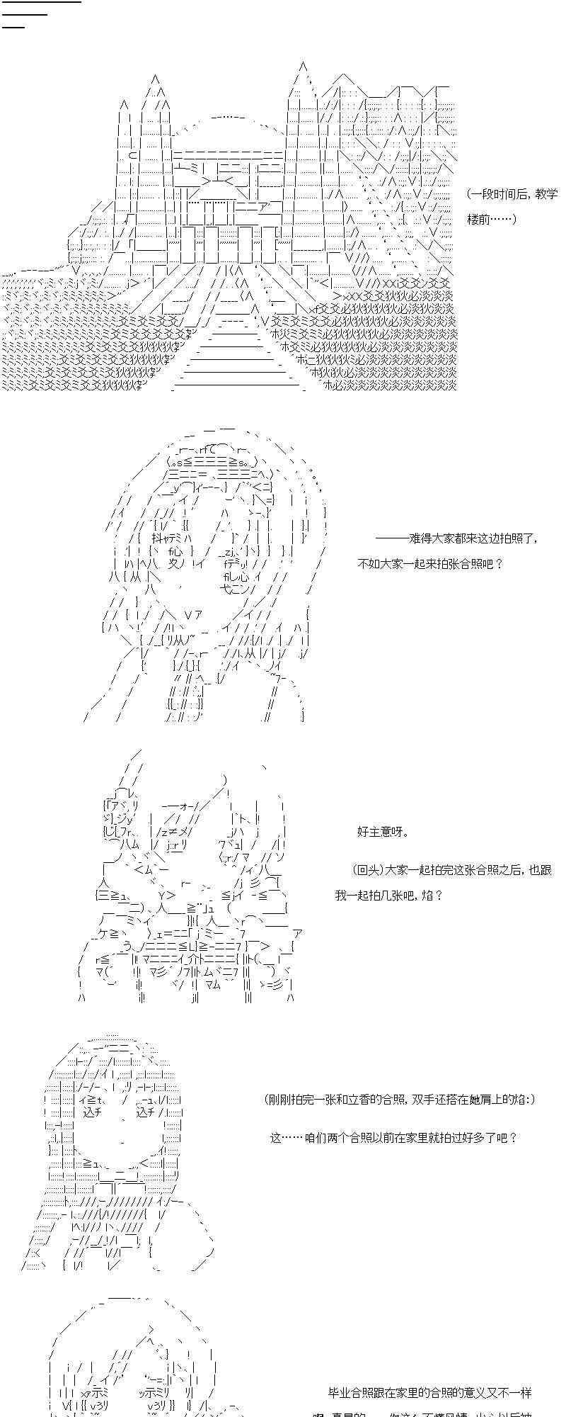 【AA】咕哒子要入学决斗学院的样子111话图