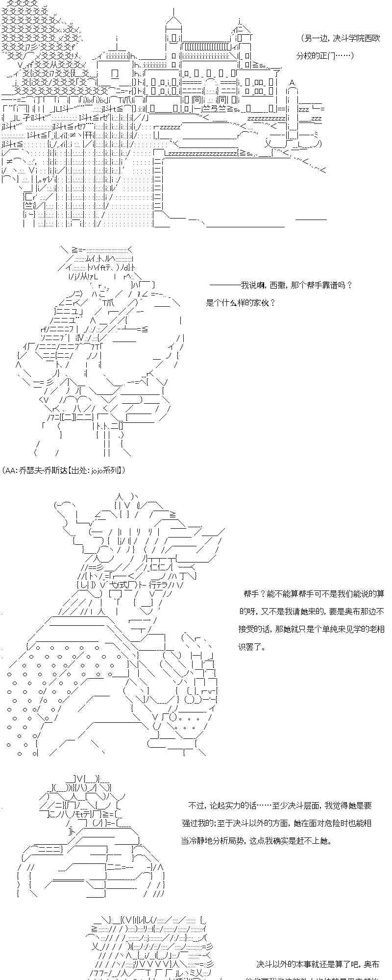 【AA】咕哒子要入学决斗学院的样子番外4图