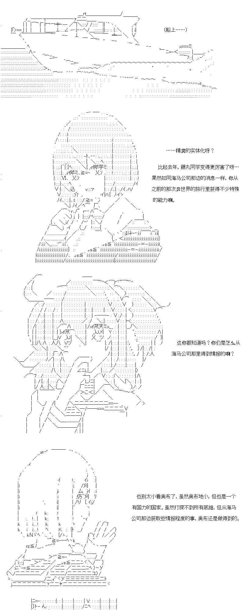 【AA】咕哒子要入学决斗学院的样子113话图