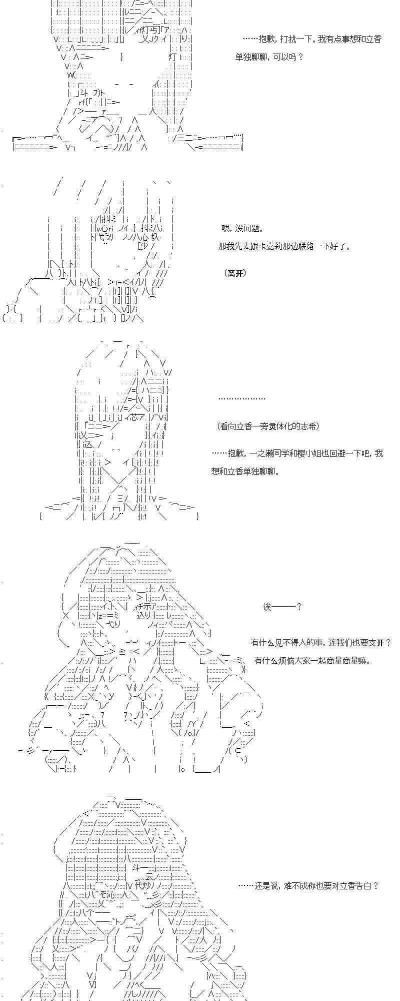 【AA】咕哒子要入学决斗学院的样子113话图