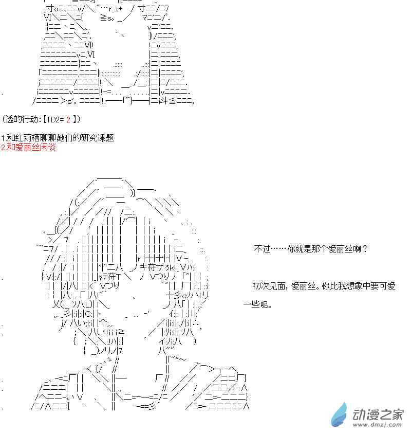 【AA】咕哒子要入学决斗学院的样子115话图