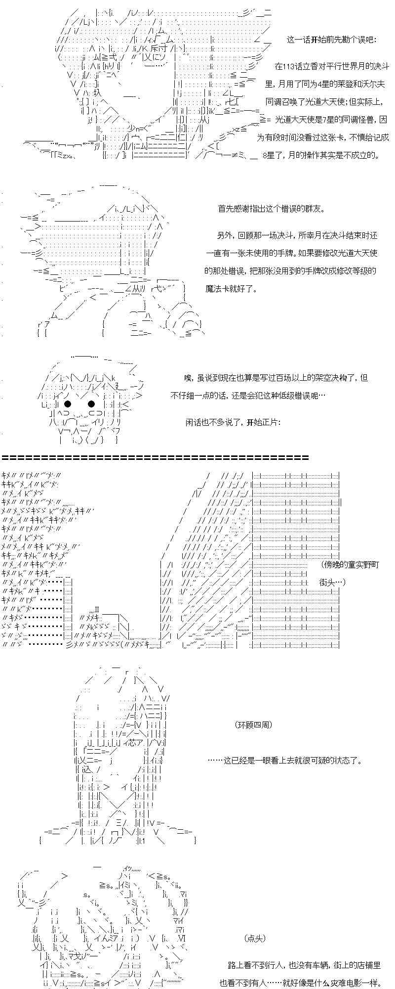 【AA】咕哒子要入学决斗学院的样子116话图