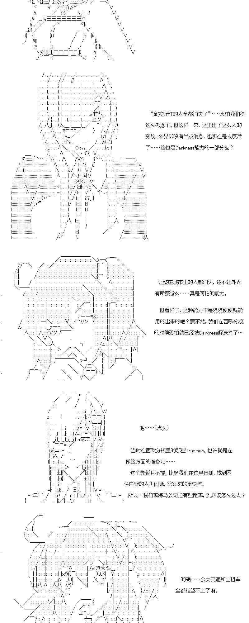 【AA】咕哒子要入学决斗学院的样子116话图